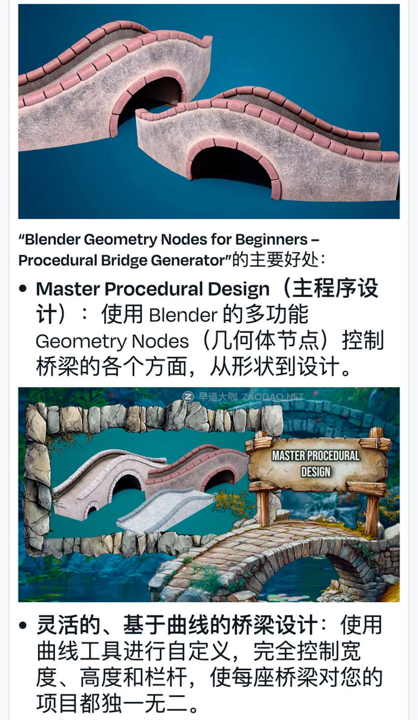 Blender利用几何节点创建3D桥梁模型视频教程 中英文字幕 Blender Geometry Nodes – Procedural Bridge Generator插图4