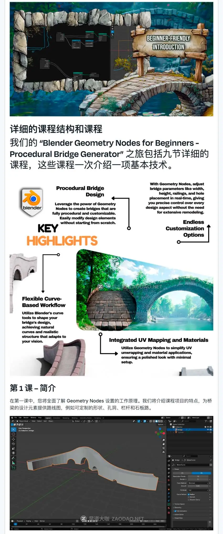 Blender利用几何节点创建3D桥梁模型视频教程 中英文字幕 Blender Geometry Nodes – Procedural Bridge Generator插图6 Blender利用几何节点创建3D桥梁模型视频教程 中英文字幕 Blender Geometry Nodes – Procedural Bridge Generator插图6