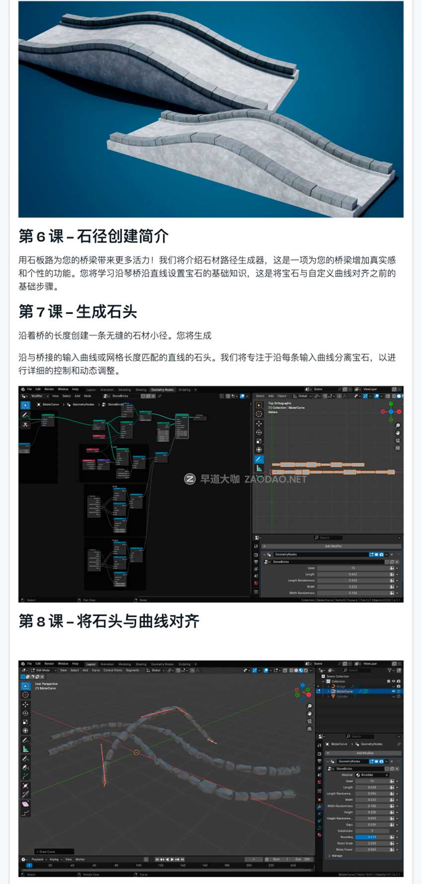 Blender利用几何节点创建3D桥梁模型视频教程 中英文字幕 Blender Geometry Nodes – Procedural Bridge Generator插图8