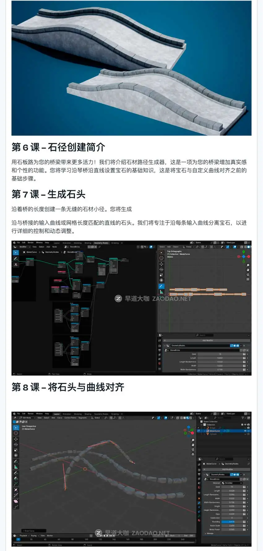 Blender利用几何节点创建3D桥梁模型视频教程 中英文字幕 Blender Geometry Nodes – Procedural Bridge Generator插图8 Blender利用几何节点创建3D桥梁模型视频教程 中英文字幕 Blender Geometry Nodes – Procedural Bridge Generator插图8