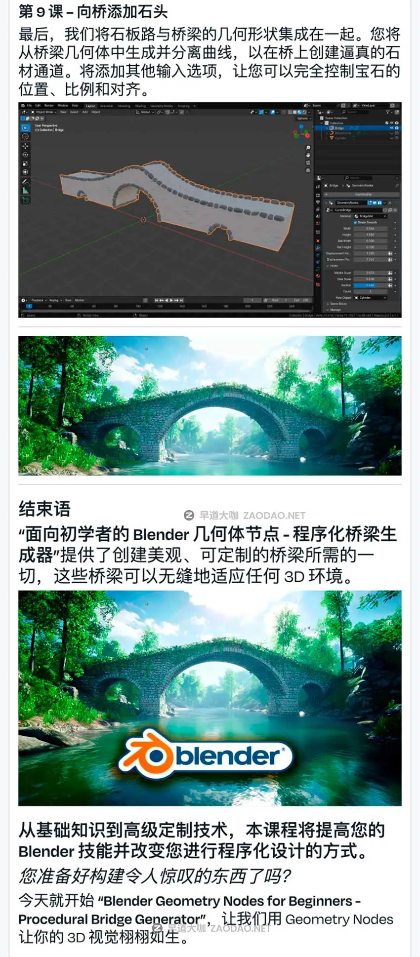 Blender利用几何节点创建3D桥梁模型视频教程 中英文字幕 Blender Geometry Nodes – Procedural Bridge Generator插图9 Blender利用几何节点创建3D桥梁模型视频教程 中英文字幕 Blender Geometry Nodes – Procedural Bridge Generator插图9