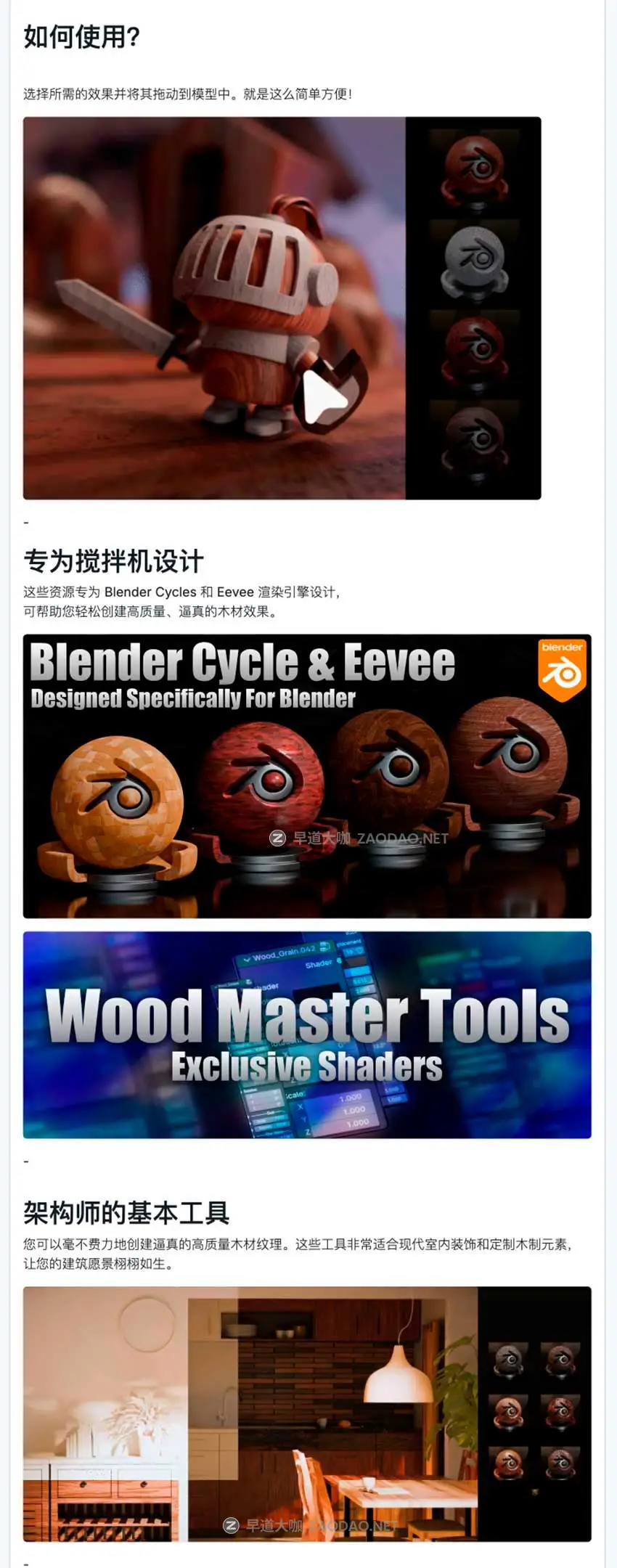 Blender 200+组专业木纹木质材质着色器资产预设素材 Wood Master Tools – Procedural Wood, Shaders 200+ Assets插图2 Blender 200+组专业木纹木质材质着色器资产预设素材 Wood Master Tools – Procedural Wood, Shaders 200+ Assets插图2