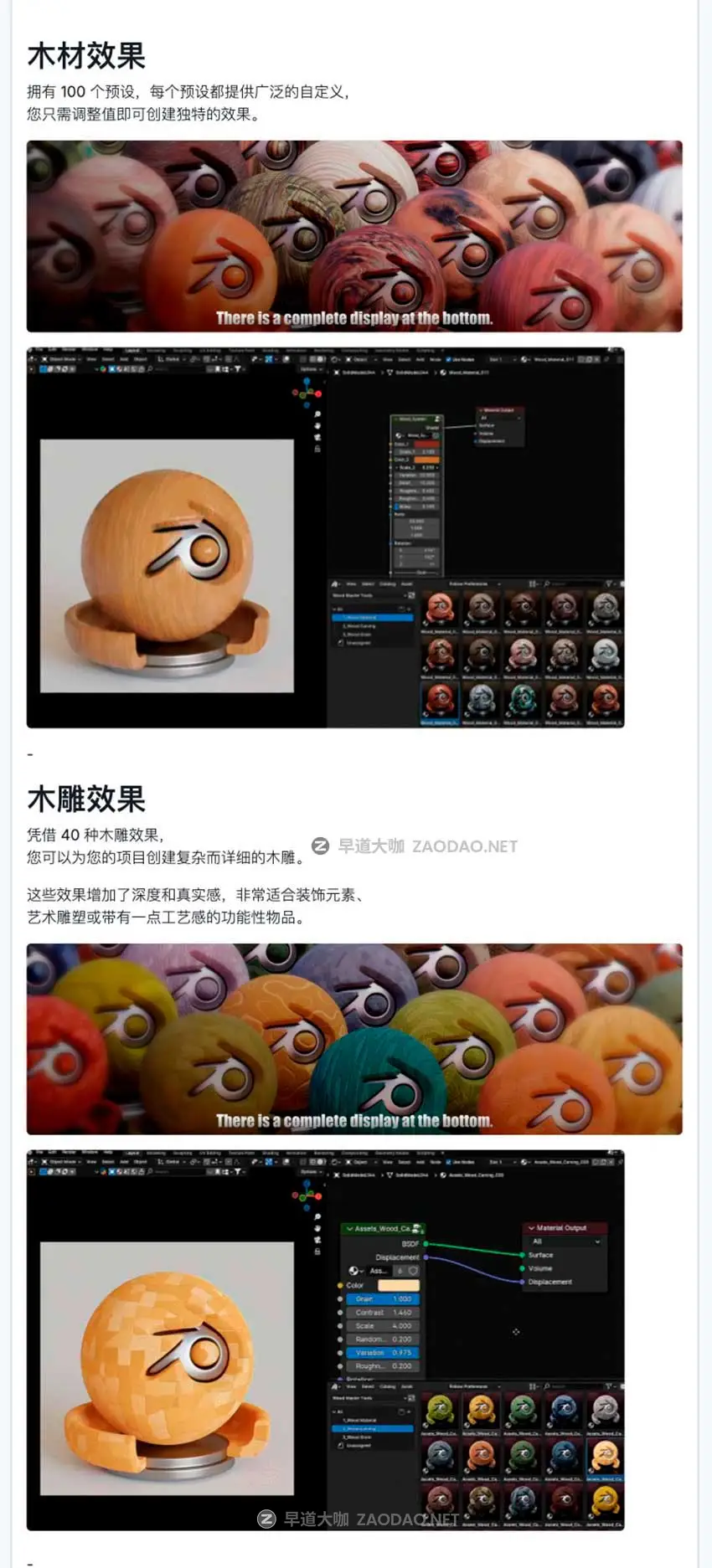 Blender 200+组专业木纹木质材质着色器资产预设素材 Wood Master Tools – Procedural Wood, Shaders 200+ Assets插图3 Blender 200+组专业木纹木质材质着色器资产预设素材 Wood Master Tools – Procedural Wood, Shaders 200+ Assets插图3