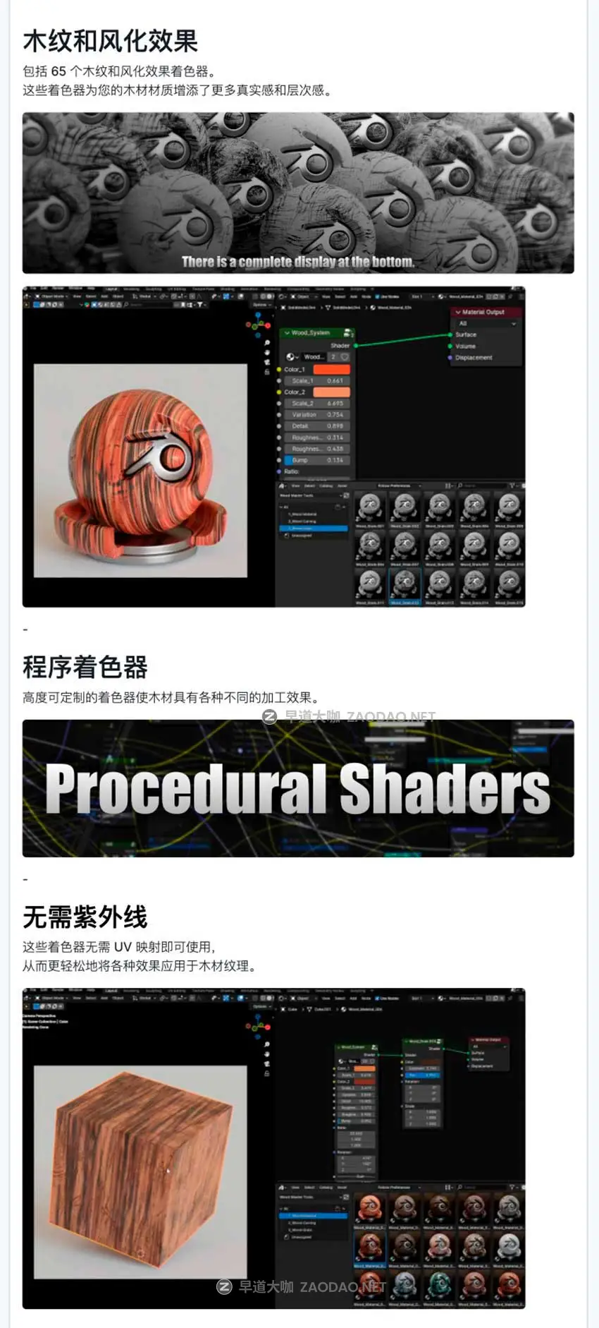 Blender 200+组专业木纹木质材质着色器资产预设素材 Wood Master Tools – Procedural Wood, Shaders 200+ Assets插图4 Blender 200+组专业木纹木质材质着色器资产预设素材 Wood Master Tools – Procedural Wood, Shaders 200+ Assets插图4