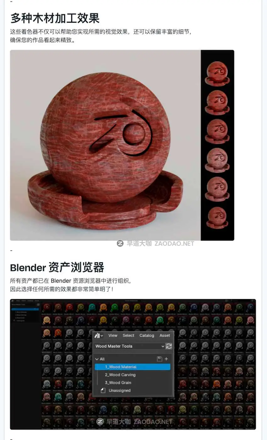 Blender 200+组专业木纹木质材质着色器资产预设素材 Wood Master Tools – Procedural Wood, Shaders 200+ Assets插图5 Blender 200+组专业木纹木质材质着色器资产预设素材 Wood Master Tools – Procedural Wood, Shaders 200+ Assets插图5
