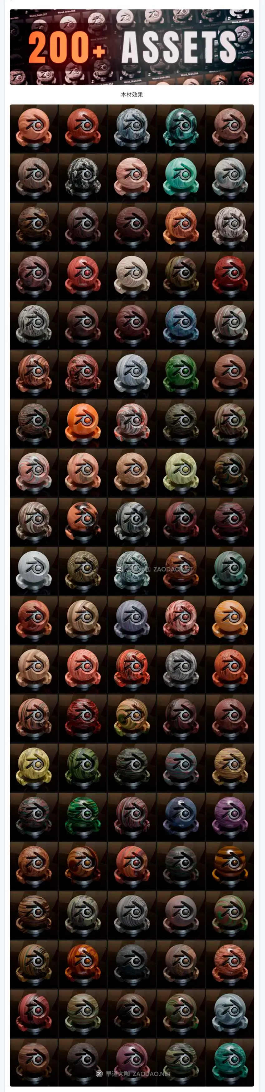 Blender 200+组专业木纹木质材质着色器资产预设素材 Wood Master Tools – Procedural Wood, Shaders 200+ Assets插图6 Blender 200+组专业木纹木质材质着色器资产预设素材 Wood Master Tools – Procedural Wood, Shaders 200+ Assets插图6