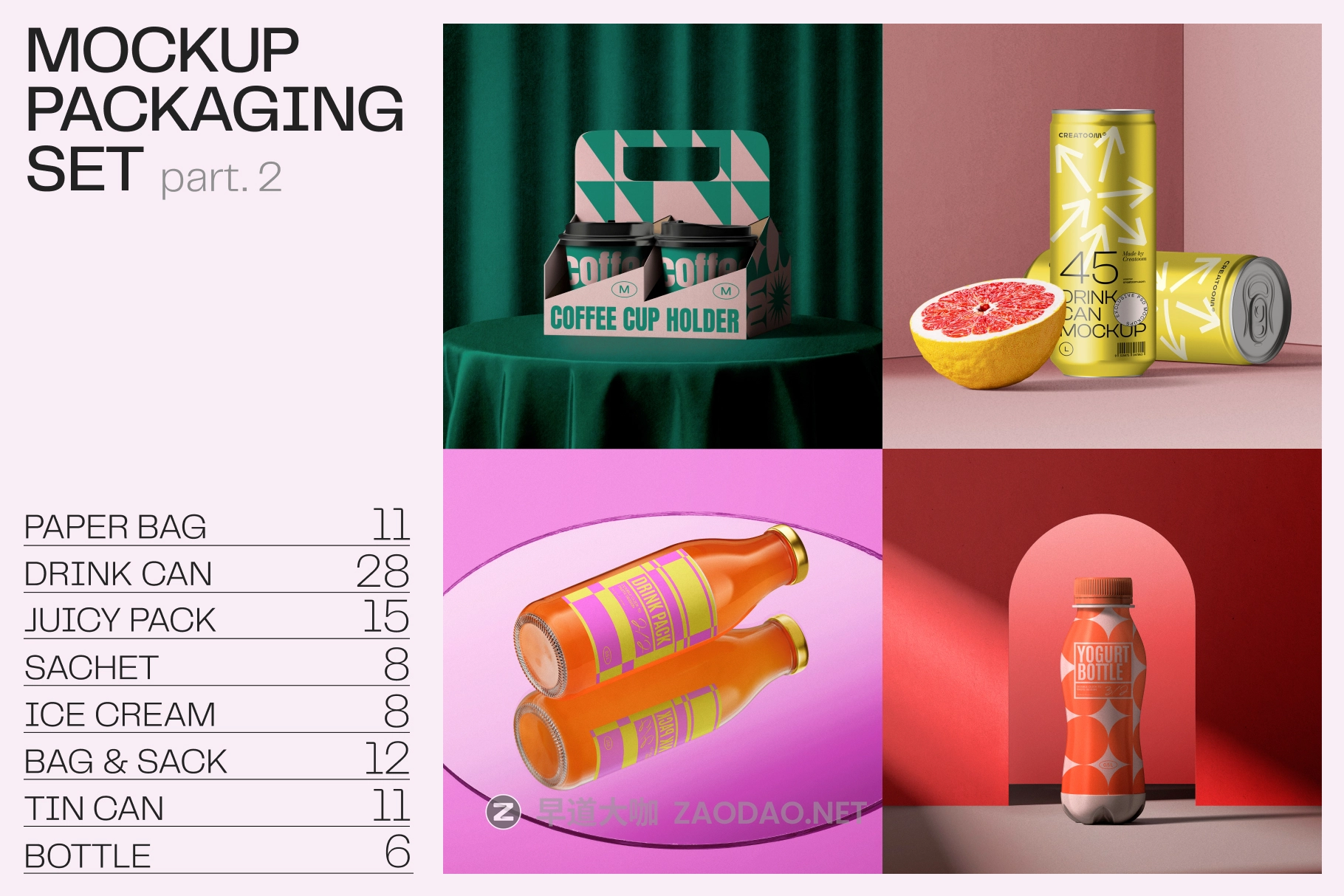 高级听装饮料利乐装果汁罐头食品酸奶冰淇淋纸盒易拉罐塑料瓶PSD样机 Mockup packaging set – part 2插图 高级听装饮料利乐装果汁罐头食品酸奶冰淇淋纸盒易拉罐塑料瓶PSD样机 Mockup packaging set – part 2插图