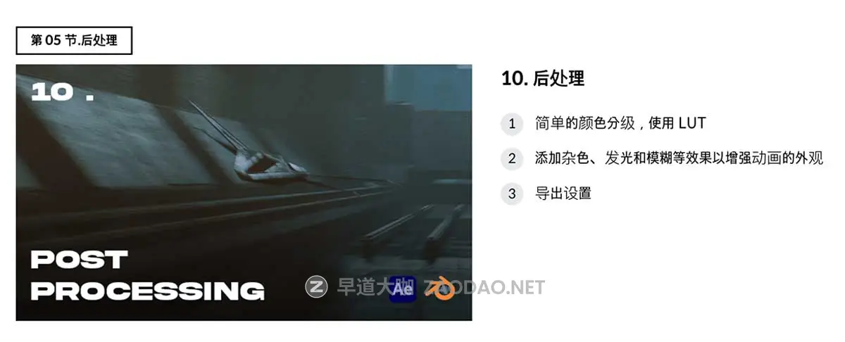 Blender/AE科幻城市飞船3D建模贴图电影动画场景合成视频教程 中英文字幕 Coloso – Creating Engaging Sci-Fi Cinematic Animation in Blender插图7 Blender/AE科幻城市飞船3D建模贴图电影动画场景合成视频教程 中英文字幕 Coloso – Creating Engaging Sci-Fi Cinematic Animation in Blender插图7