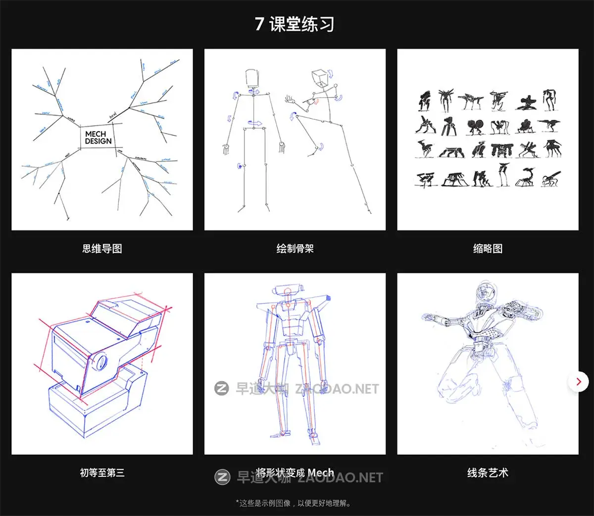 Photoshop/PS卡通科幻机械机甲赛博朋克机器人插画手绘教程 中英文字幕 Intro to Mech Drawing for Sci-Fi Illustration插图2 Photoshop/PS卡通科幻机械机甲赛博朋克机器人插画手绘教程 中英文字幕 Intro to Mech Drawing for Sci-Fi Illustration插图2