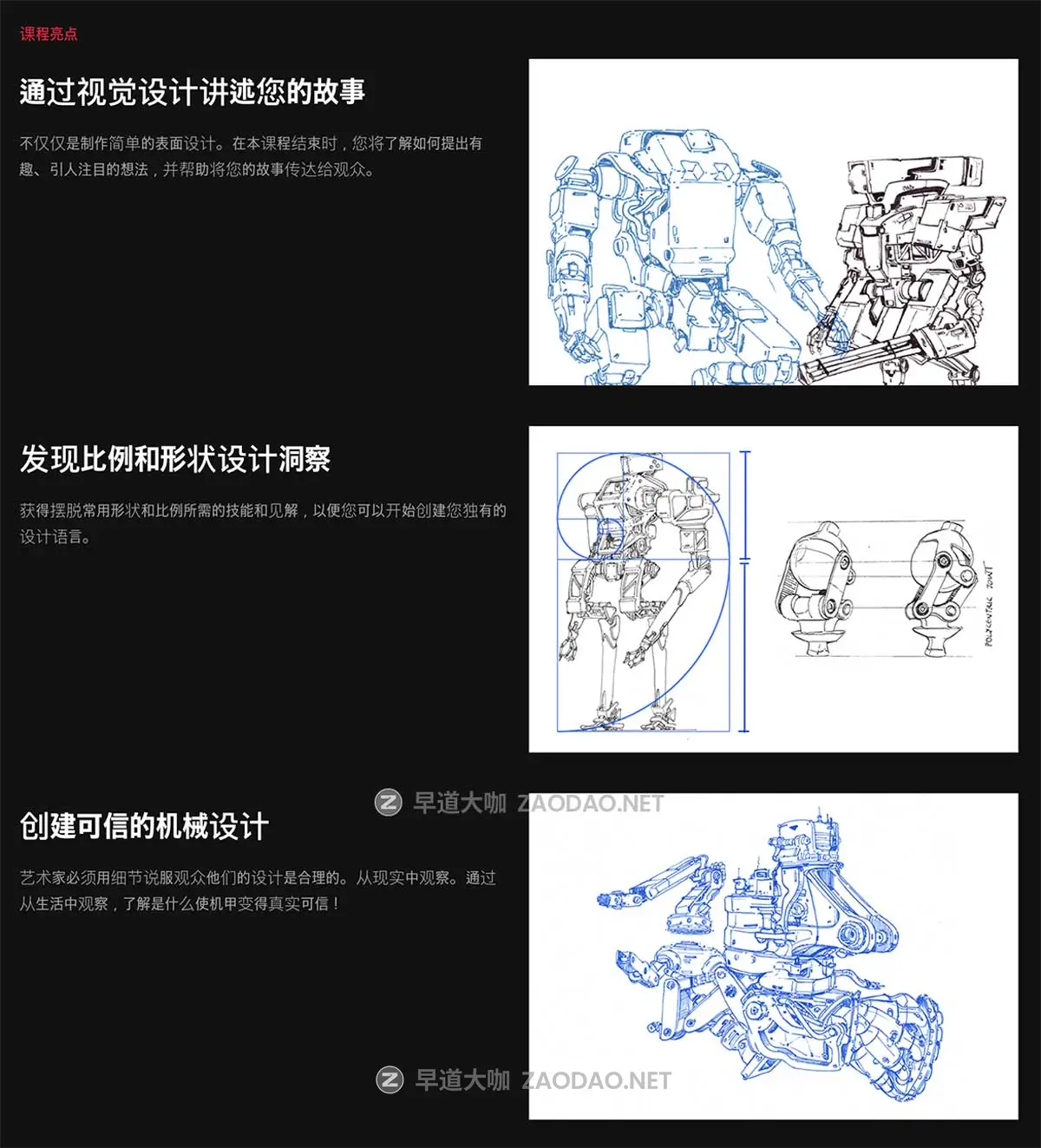 Photoshop/PS卡通科幻机械机甲赛博朋克机器人插画手绘教程 中英文字幕 Intro to Mech Drawing for Sci-Fi Illustration插图3 Photoshop/PS卡通科幻机械机甲赛博朋克机器人插画手绘教程 中英文字幕 Intro to Mech Drawing for Sci-Fi Illustration插图3
