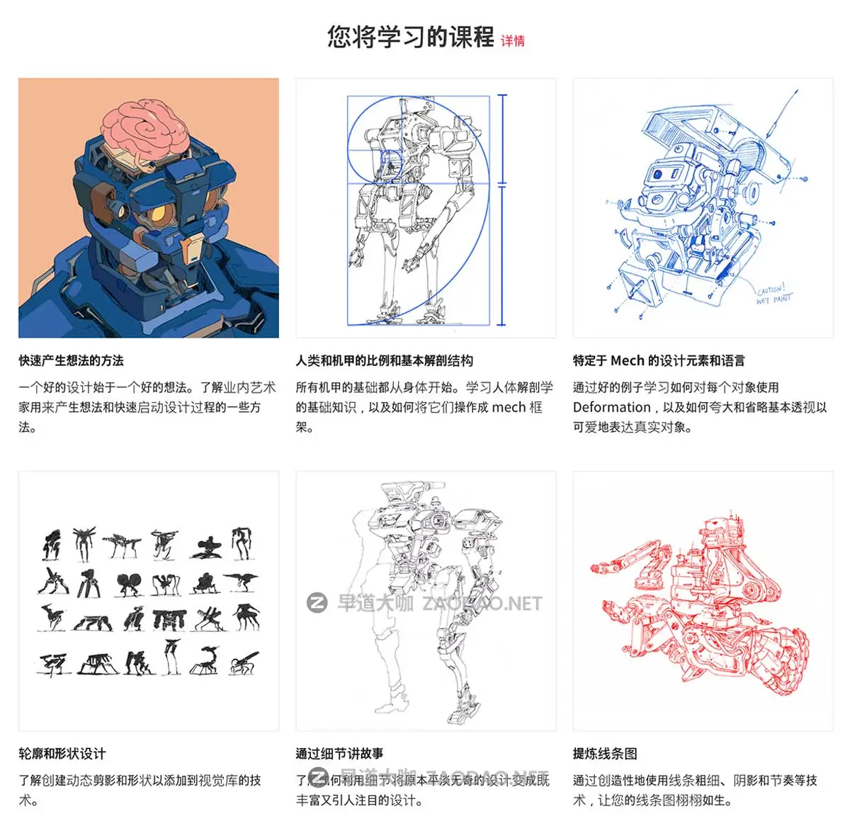 Photoshop/PS卡通科幻机械机甲赛博朋克机器人插画手绘教程 中英文字幕 Intro to Mech Drawing for Sci-Fi Illustration插图4 Photoshop/PS卡通科幻机械机甲赛博朋克机器人插画手绘教程 中英文字幕 Intro to Mech Drawing for Sci-Fi Illustration插图4