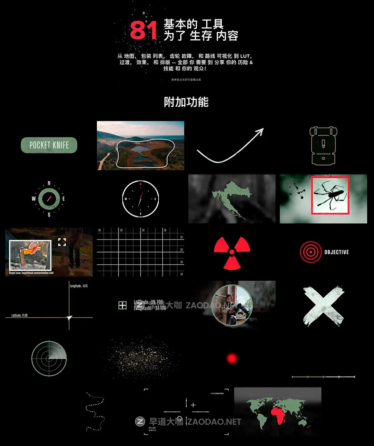 80+组户外探险极限运动Vlog视频转场运镜标题特效调色LUT工具包 MotionVFX – mSurvival插图16 80+组户外探险极限运动Vlog视频转场运镜标题特效调色LUT工具包 MotionVFX – mSurvival插图16