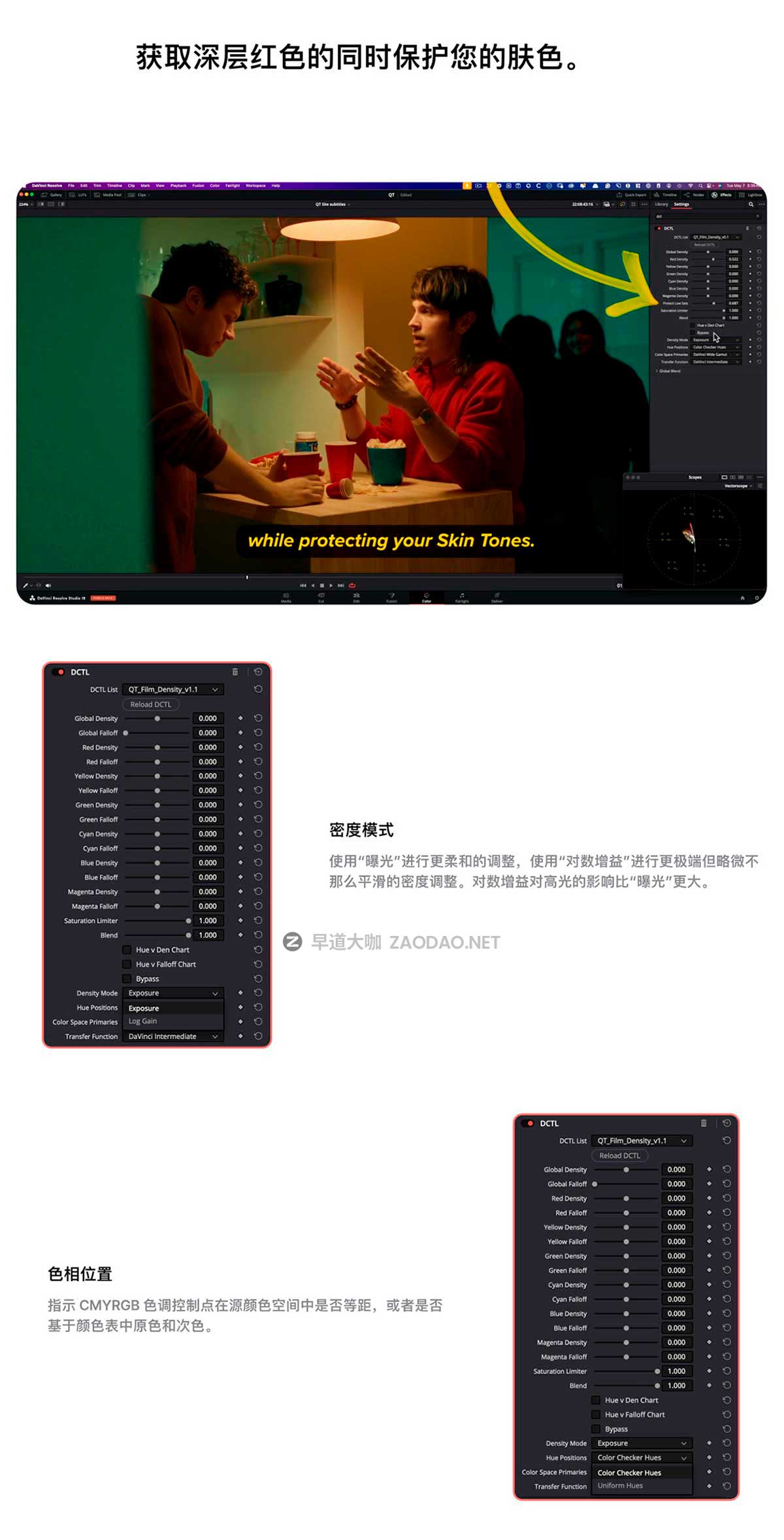好莱坞电影级柔和色彩薄膜密度视频调色达芬奇DCTL插件 Qazi’s Toolkit – Film Density v1.1插图3 好莱坞电影级柔和色彩薄膜密度视频调色达芬奇DCTL插件 Qazi’s Toolkit – Film Density v1.1插图3