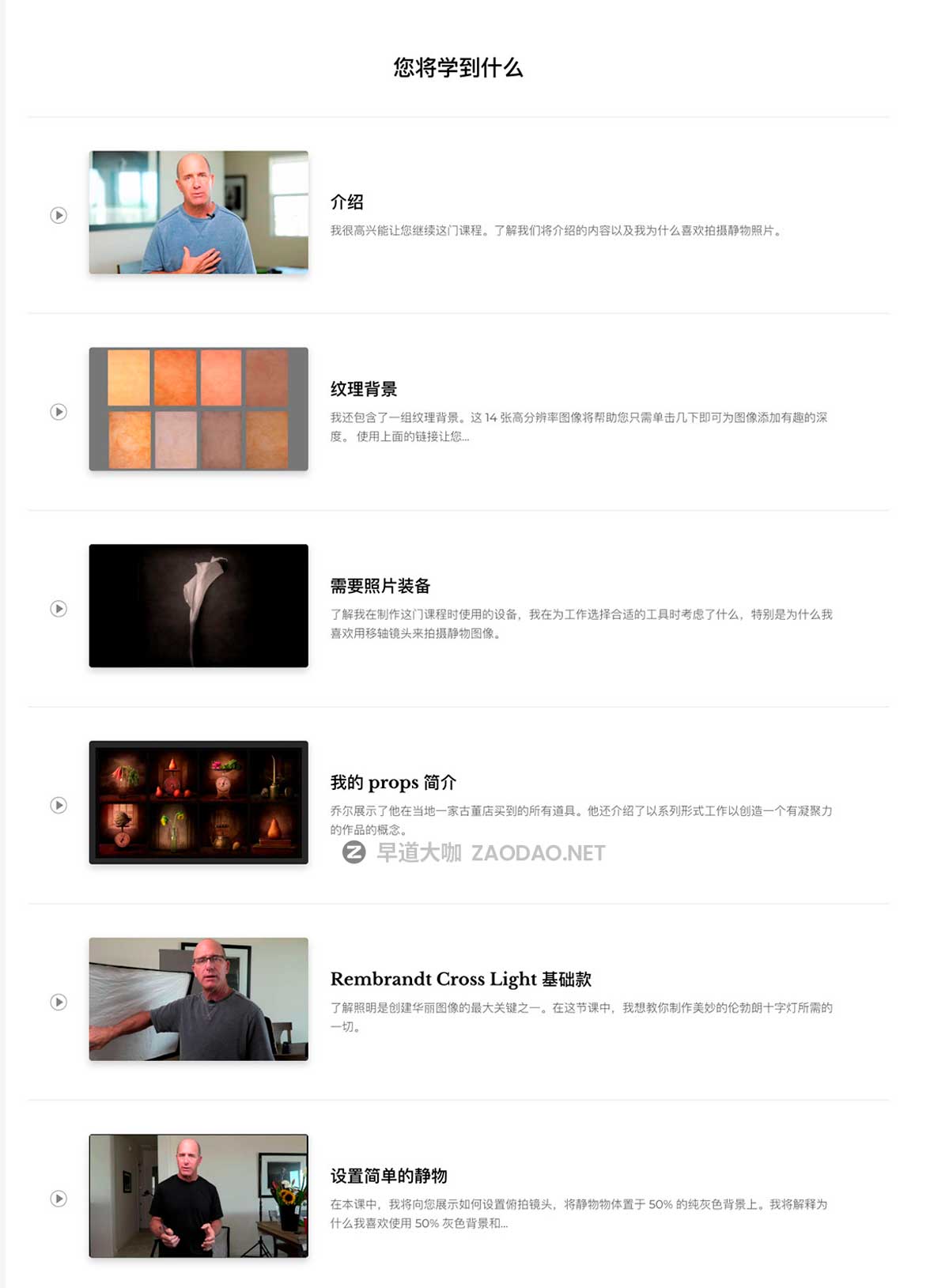 国外风格产品摄影照片后期修图视频教程 中英文字幕 Joel Grimes – Still Life Masterclass插图26