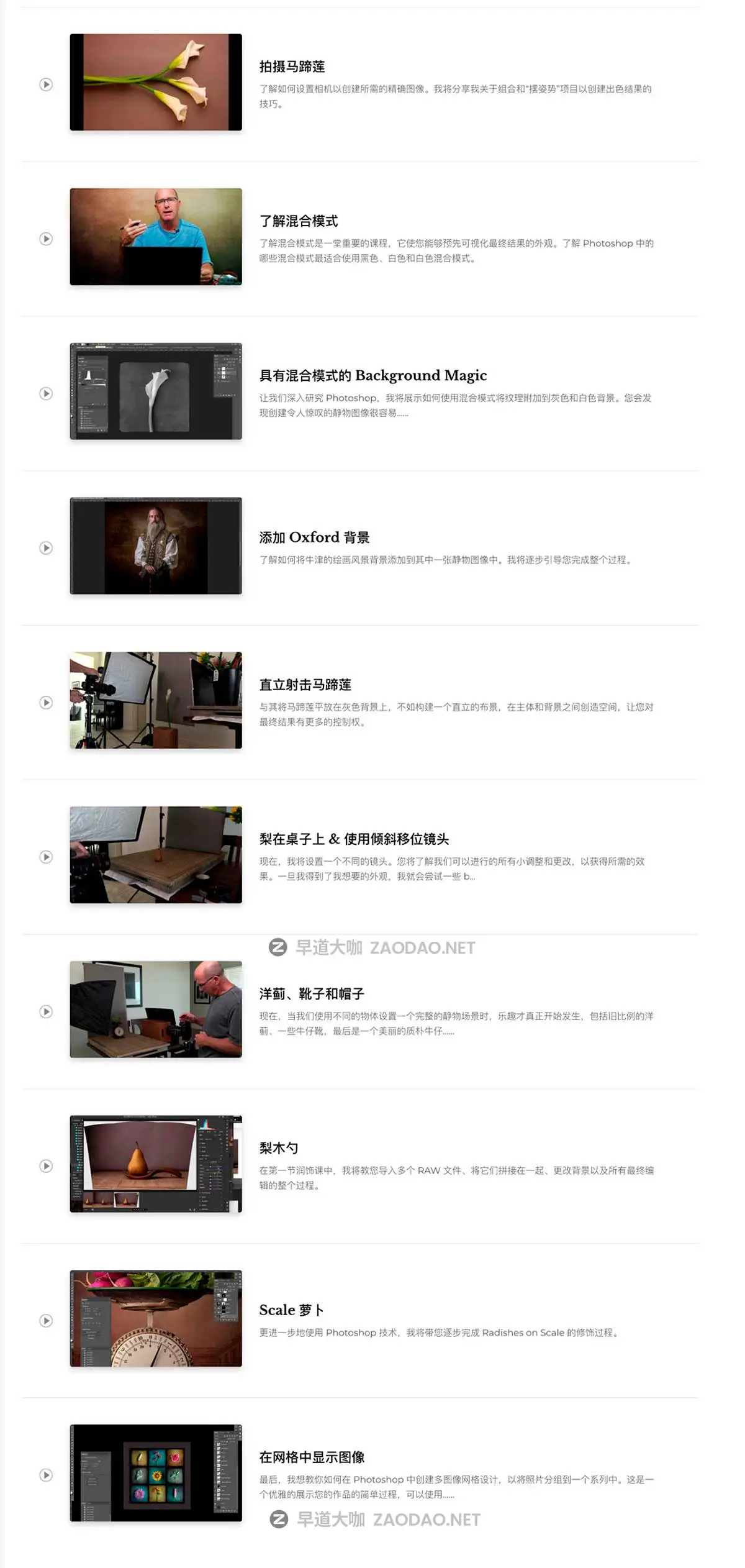 国外风格产品摄影照片后期修图视频教程 中英文字幕 Joel Grimes – Still Life Masterclass插图27 国外风格产品摄影照片后期修图视频教程 中英文字幕 Joel Grimes – Still Life Masterclass插图27