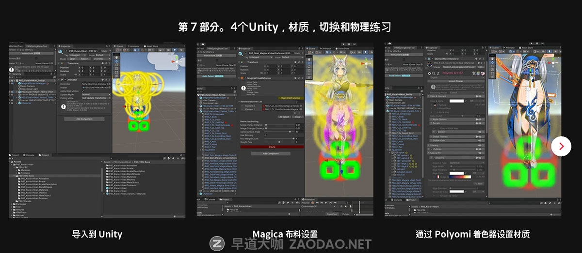 [独家]Coloso Maya创建3D VTuber动漫人物角色建模渲染视频教程 中文字幕 Coloso – 3D VTuber Creation; and Learning Techniques from Science to Art插图6