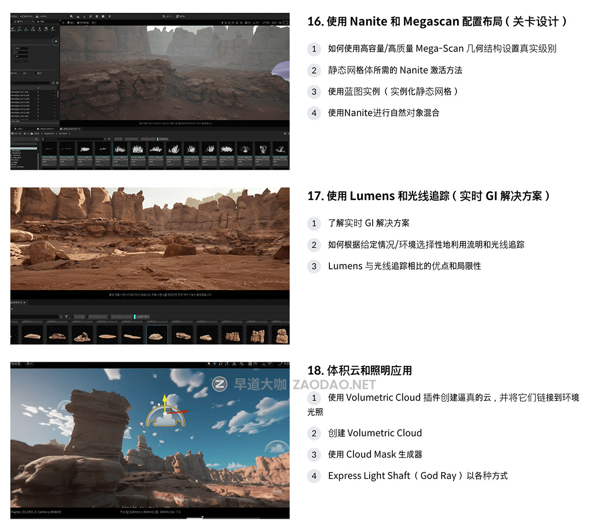 [独家AI翻译] UE5真实电影游戏3D三维场景建模渲染视频教程 中文字幕 Coloso – Making Real-Time Cinematic Videos With Unreal Engine 5插图11