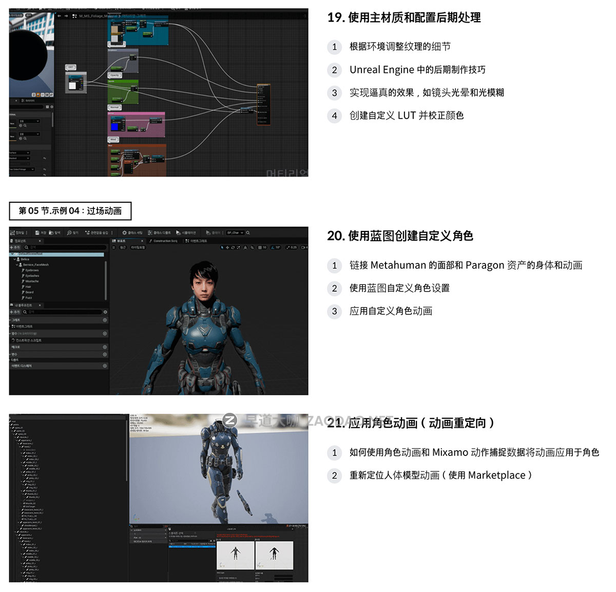 [独家AI翻译] UE5真实电影游戏3D三维场景建模渲染视频教程 中文字幕 Coloso – Making Real-Time Cinematic Videos With Unreal Engine 5插图12
