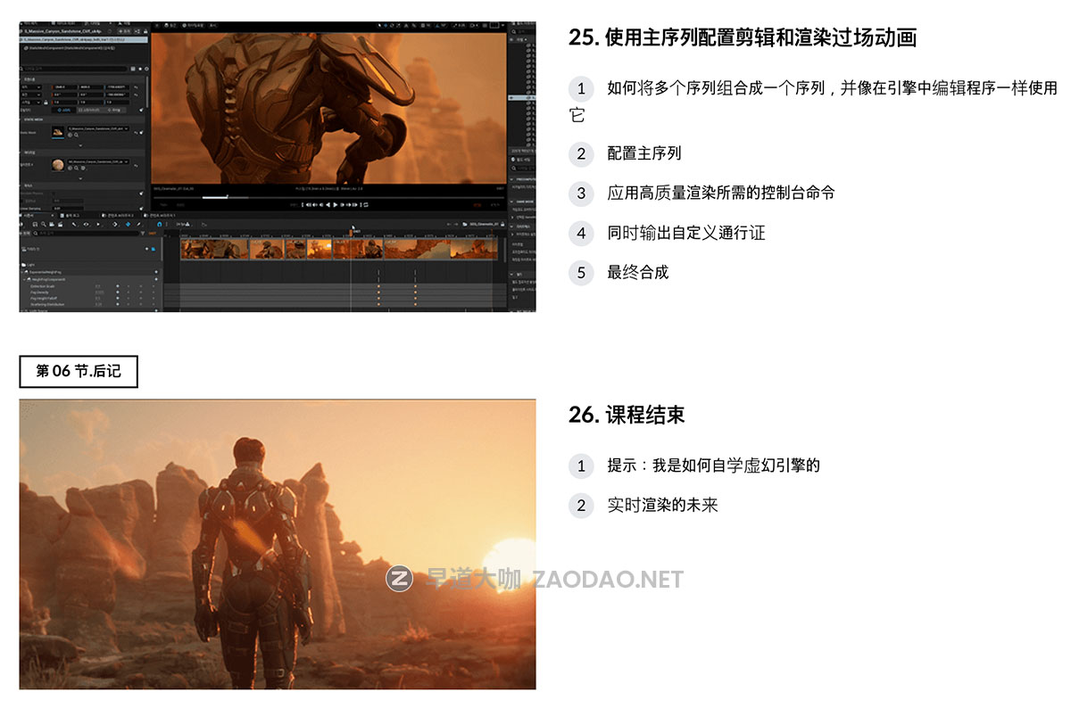 [独家AI翻译] UE5真实电影游戏3D三维场景建模渲染视频教程 中文字幕 Coloso – Making Real-Time Cinematic Videos With Unreal Engine 5插图14