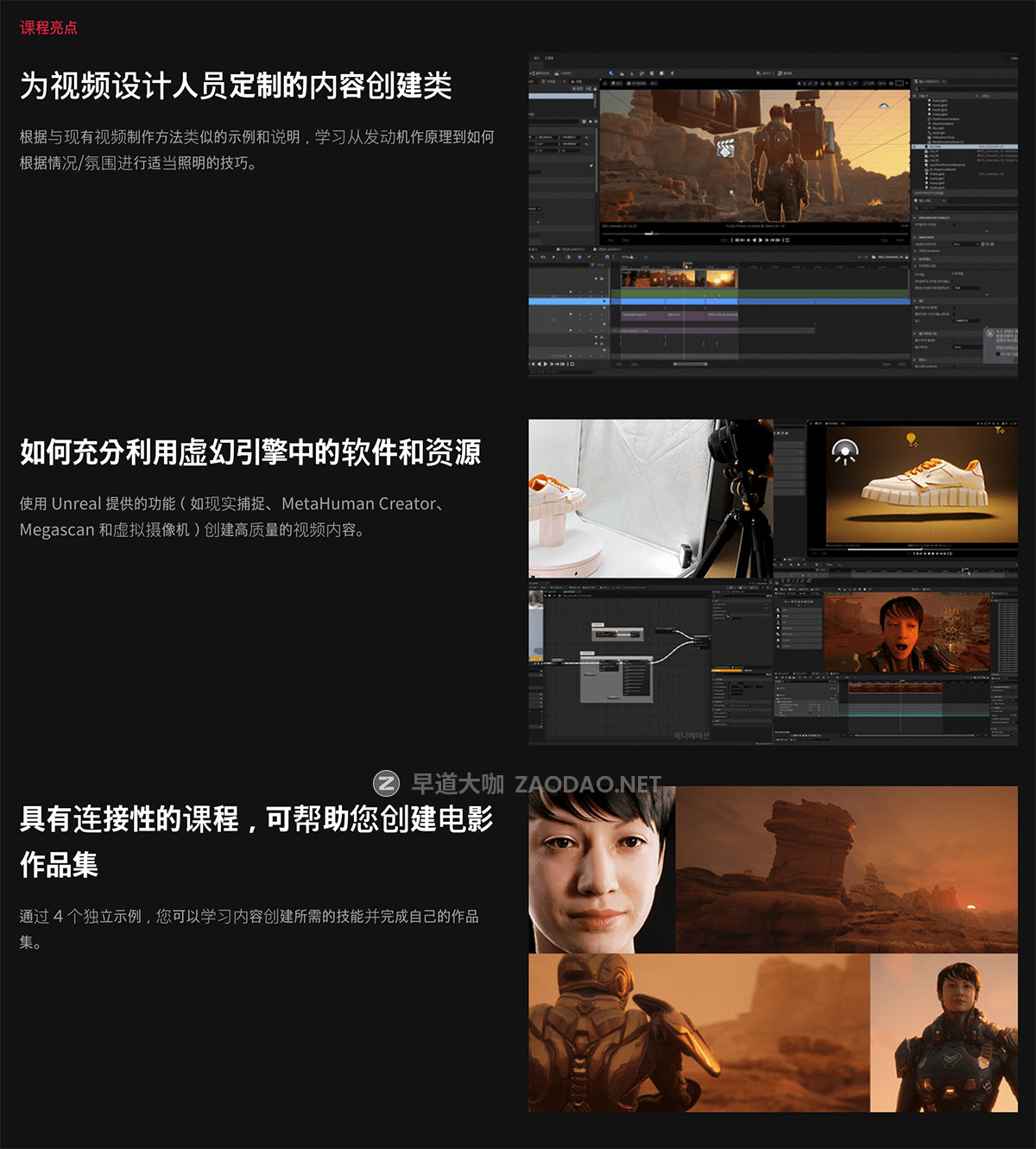 [独家AI翻译] UE5真实电影游戏3D三维场景建模渲染视频教程 中文字幕 Coloso – Making Real-Time Cinematic Videos With Unreal Engine 5插图4