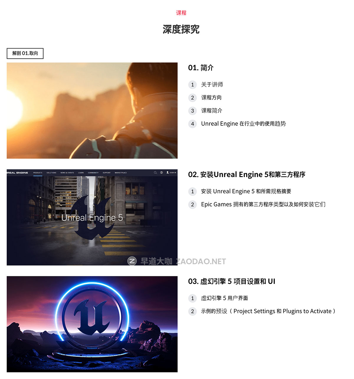 [独家AI翻译] UE5真实电影游戏3D三维场景建模渲染视频教程 中文字幕 Coloso – Making Real-Time Cinematic Videos With Unreal Engine 5插图6