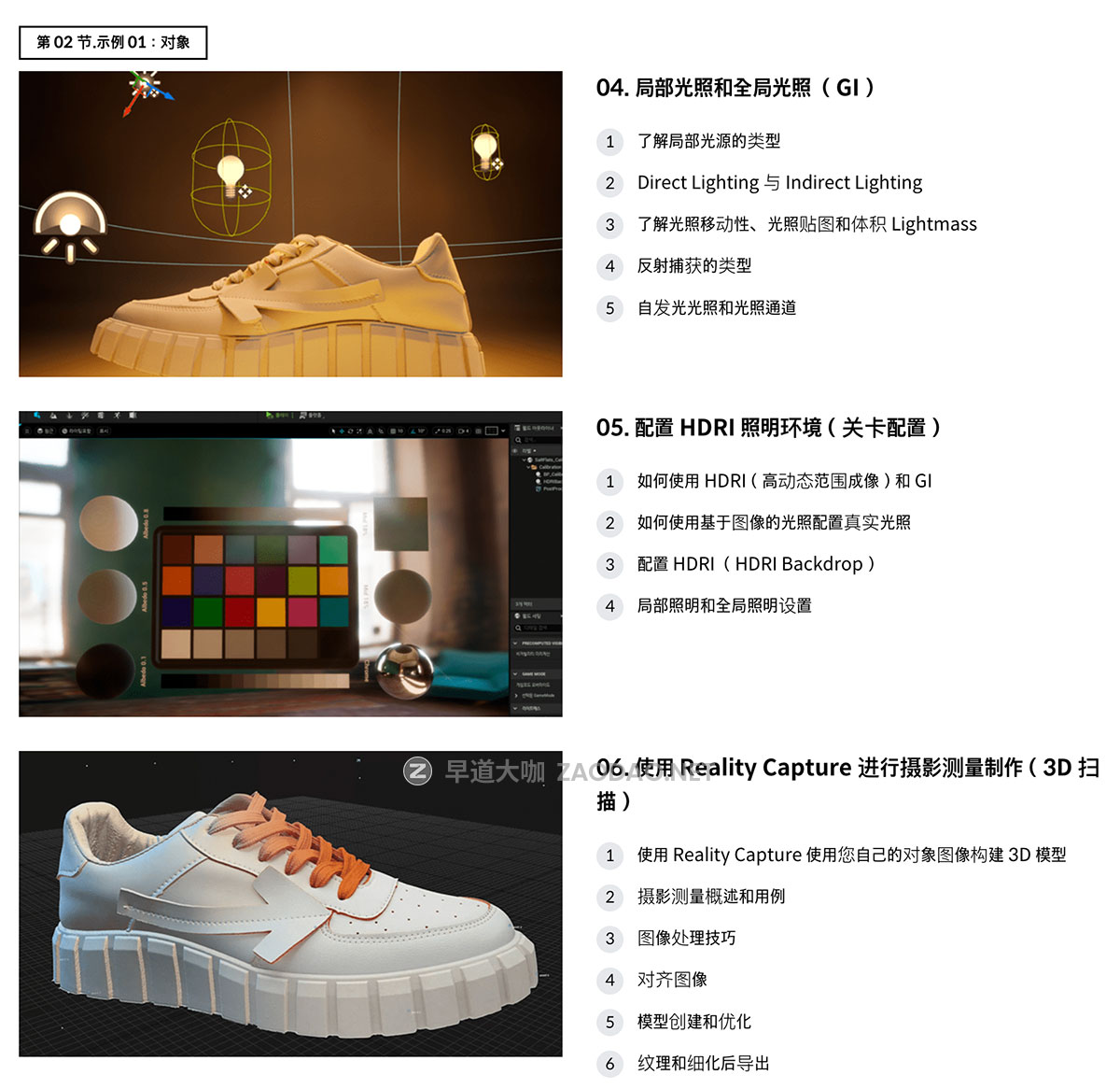 [独家AI翻译] UE5真实电影游戏3D三维场景建模渲染视频教程 中文字幕 Coloso – Making Real-Time Cinematic Videos With Unreal Engine 5插图7