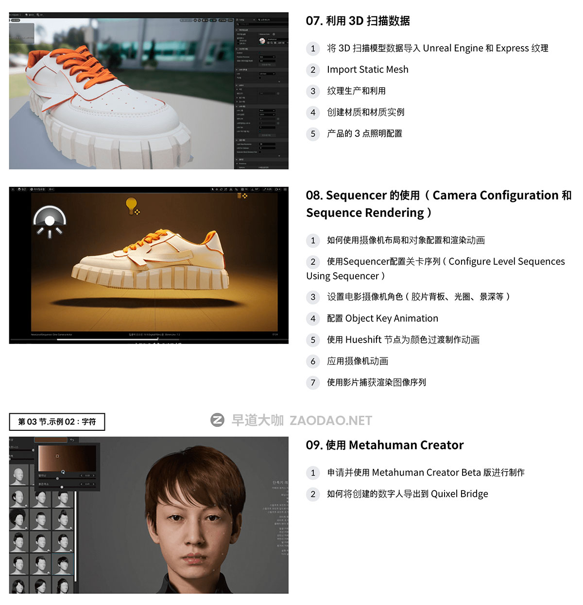 [独家AI翻译] UE5真实电影游戏3D三维场景建模渲染视频教程 中文字幕 Coloso – Making Real-Time Cinematic Videos With Unreal Engine 5插图8