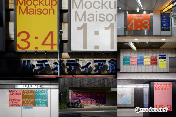 8款日本东京城市地铁广告牌海报电子屏幕画面设计PS贴图样机模板 Mockup.Maison – Tokyo Collection P2特色图 8款日本东京城市地铁广告牌海报电子屏幕画面设计PS贴图样机模板 Mockup.Maison – Tokyo Collection P2