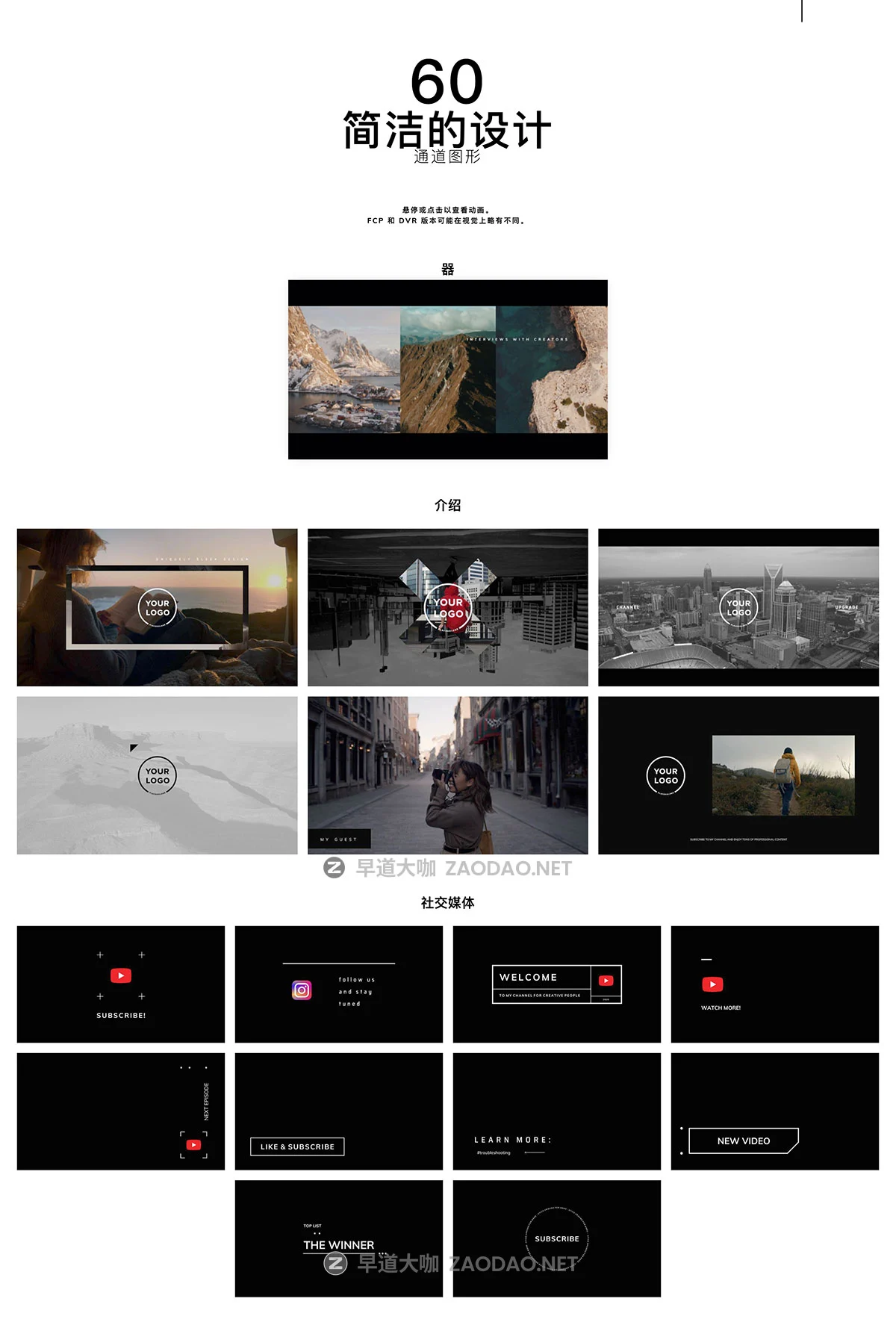 达芬奇素材 60组创意短视频频道社交媒体动态海报视频转场标题开场字幕模板 MotionVFX – mChannel Clean DVR插图4 达芬奇素材 60组创意短视频频道社交媒体动态海报视频转场标题开场字幕模板 MotionVFX – mChannel Clean DVR插图4