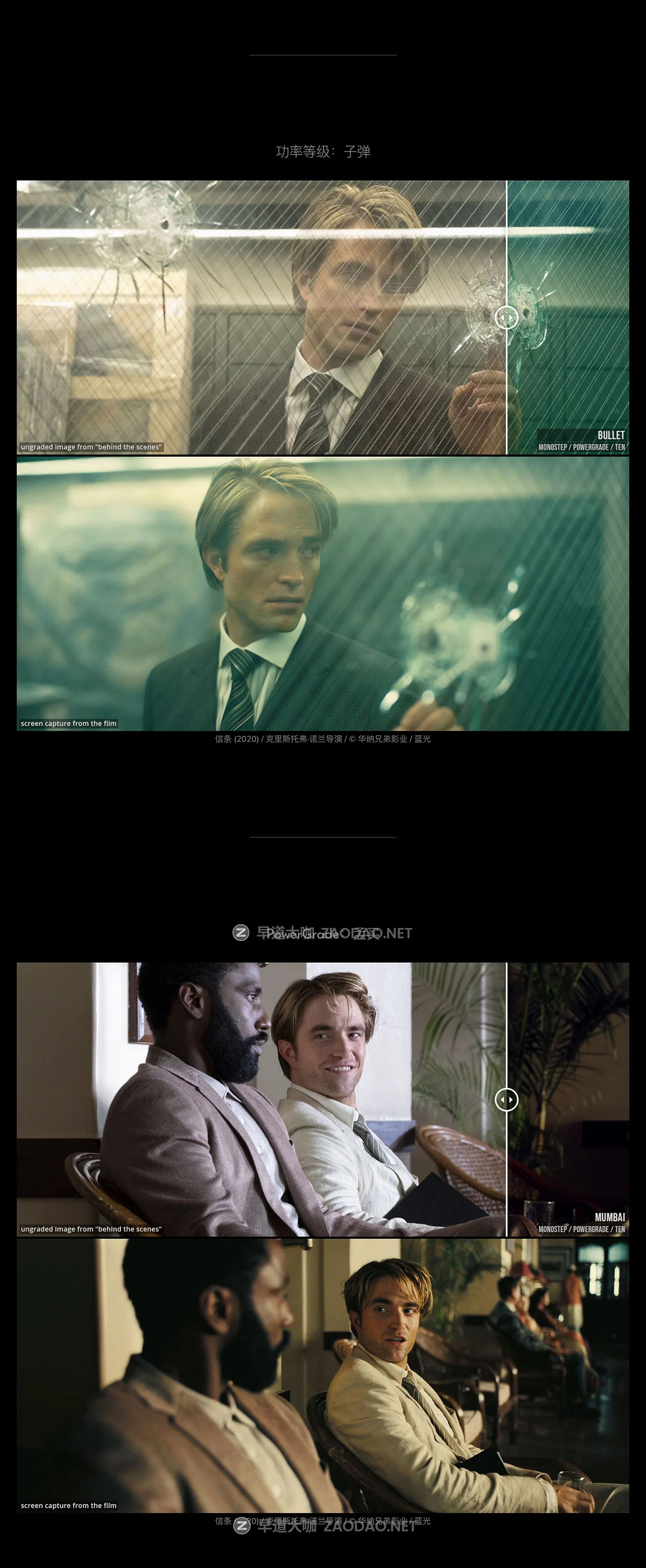 Mononodes 诺兰电影《信条》色调模拟逆向还原达芬奇调色节点 Tenet Reverse Engineered PowerGrades插图2 Mononodes 诺兰电影《信条》色调模拟逆向还原达芬奇调色节点 Tenet Reverse Engineered PowerGrades插图2