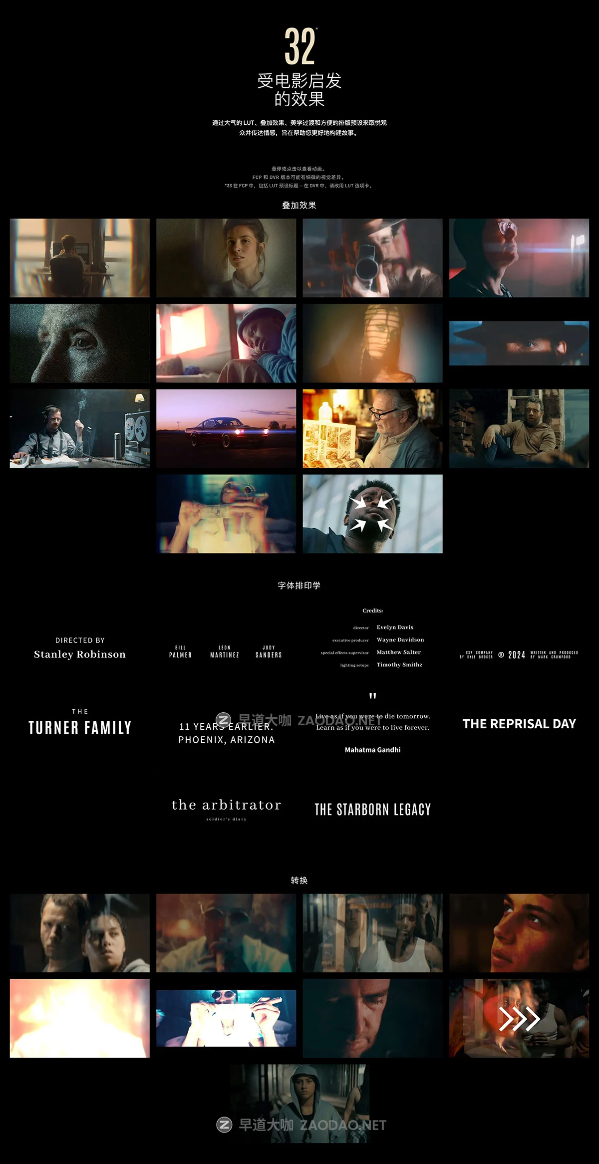 达芬奇预设 37组好莱坞电影美学闪耀漏光缩放标题字幕视频LUT调色叠加胶片光晕转场过渡特效 MotionVFX – mStyle Cinematic for Davinci Resolve插图2 达芬奇预设 37组好莱坞电影美学闪耀漏光缩放标题字幕视频LUT调色叠加胶片光晕转场过渡特效 MotionVFX – mStyle Cinematic for Davinci Resolve插图2