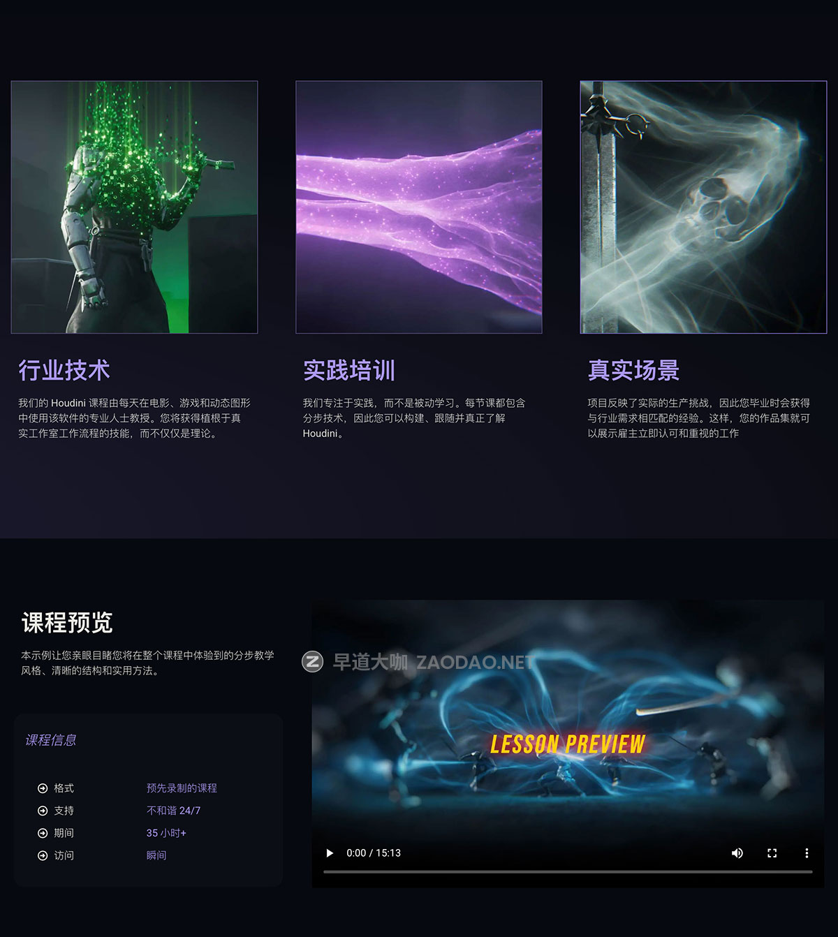 [独家AI翻译] Houdini Nuke魔法火焰能量波粒子合成高级特效教程+工程 中文字幕 Voxyde – Particle FX in ...
