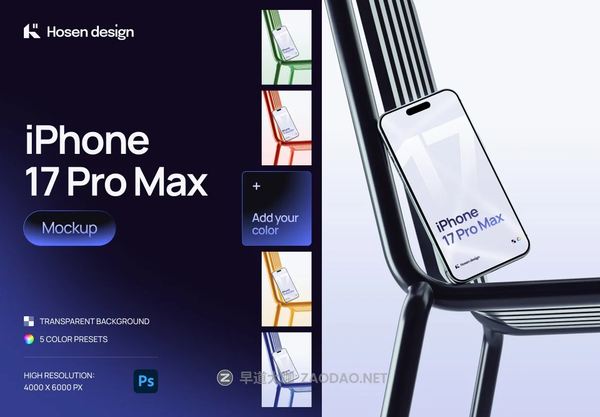 1款工业风手机广告UI界面作品设计展示贴图苹果iPhone 17 Pro贴图psd样机模板 iPhone 17Pro Max Mockup插图 1款工业风手机广告UI界面作品设计展示贴图苹果iPhone 17 Pro贴图psd样机模板 iPhone 17Pro Max Mockup插图