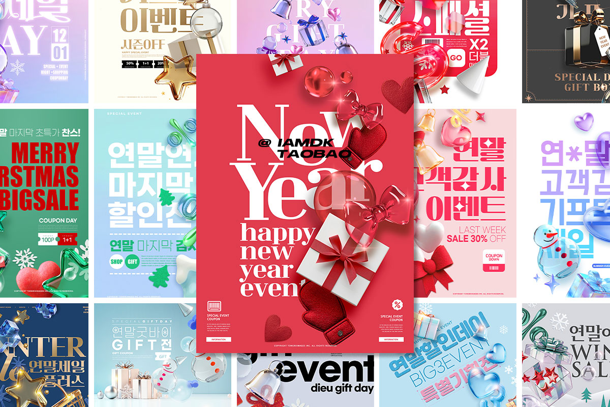 18款创意圣诞节节日打折促销营销电商海报图文排版设计ps分层源文件模板素材特色图 18款创意圣诞节节日打折促销营销电商海报图文排版设计ps分层源文件模板素材