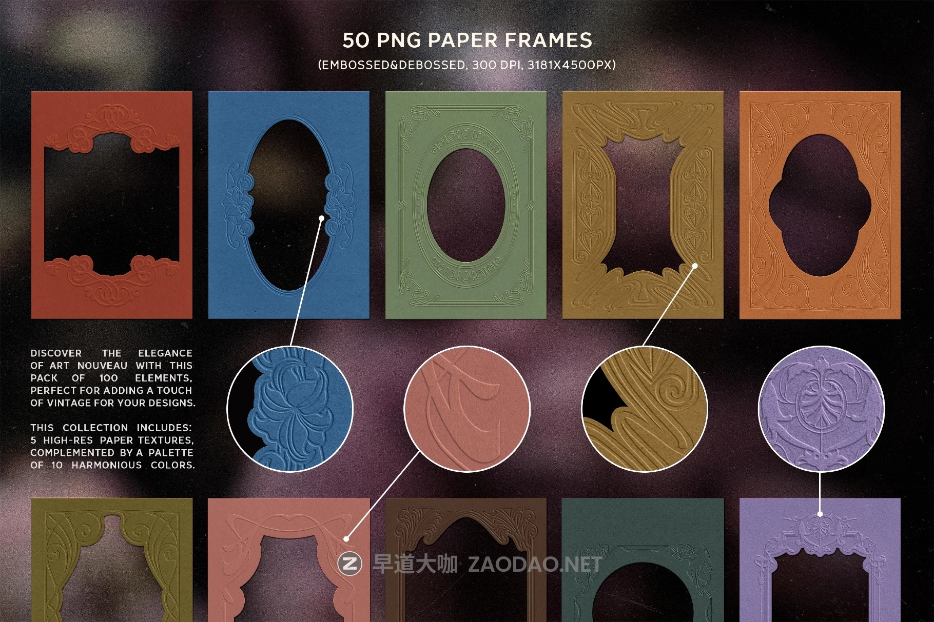 100款复古婚礼贺卡明信片压花浮雕纹理纸张设计PNG/JPG背景边框图片素材 Art Nouveau Papers & Frames插图5 100款复古婚礼贺卡明信片压花浮雕纹理纸张设计PNG/JPG背景边框图片素材 Art Nouveau Papers & Frames插图5