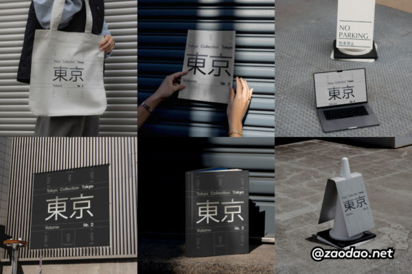 7款东京城市风情帆布袋海报书籍警示牌MacBook电脑vi设计贴图psd样机mockup模板素材 Akoya Mockup – Tokyo Collection P1特色图 7款东京城市风情帆布袋海报书籍警示牌MacBook电脑vi设计贴图psd样机mockup模板素材 Akoya Mockup – Tokyo Collection P1