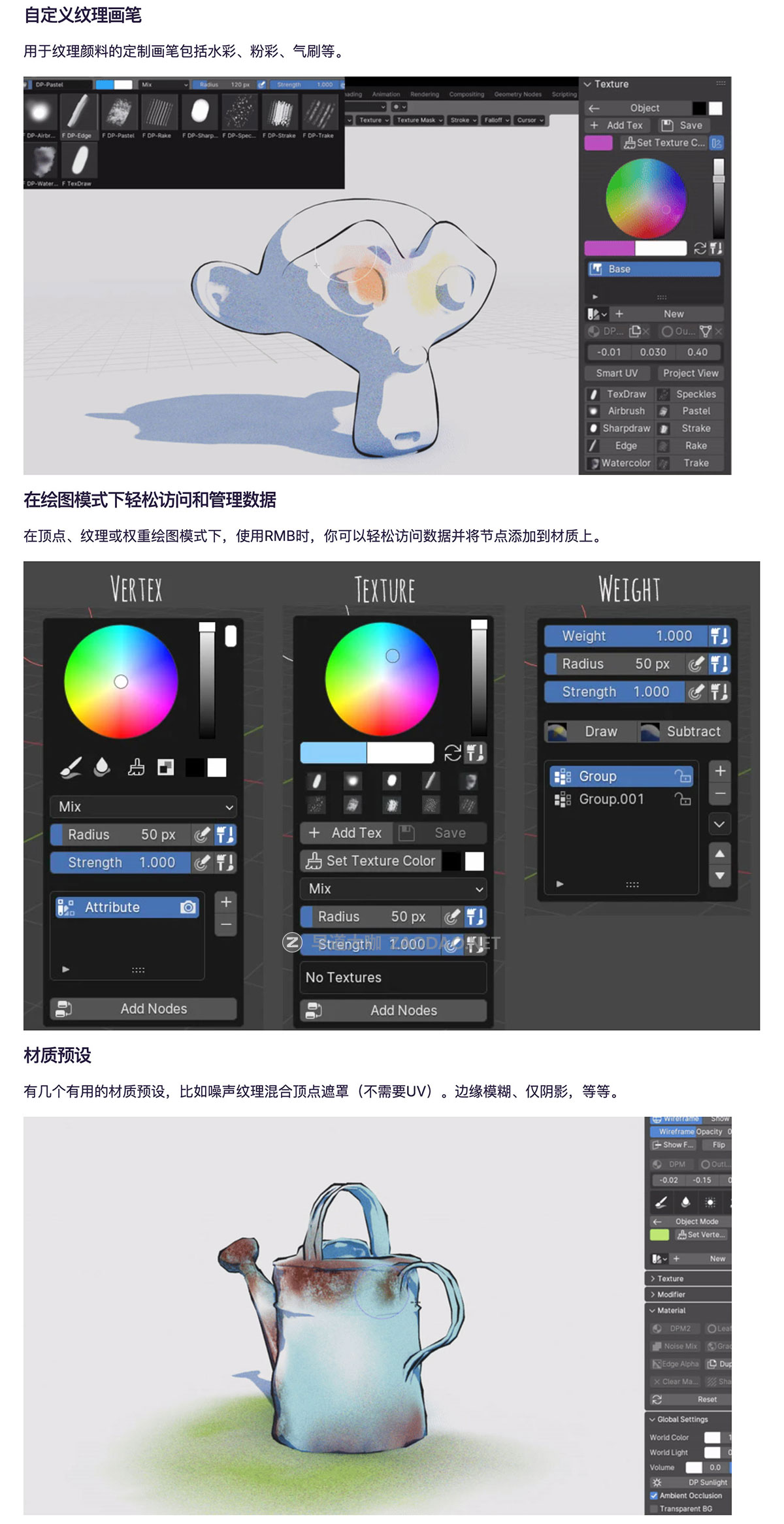 Blender插件 3D三维场景空间立体蜡笔绘画效果插件 Superhivemarket - Deep Paint Pro v2.2.0
