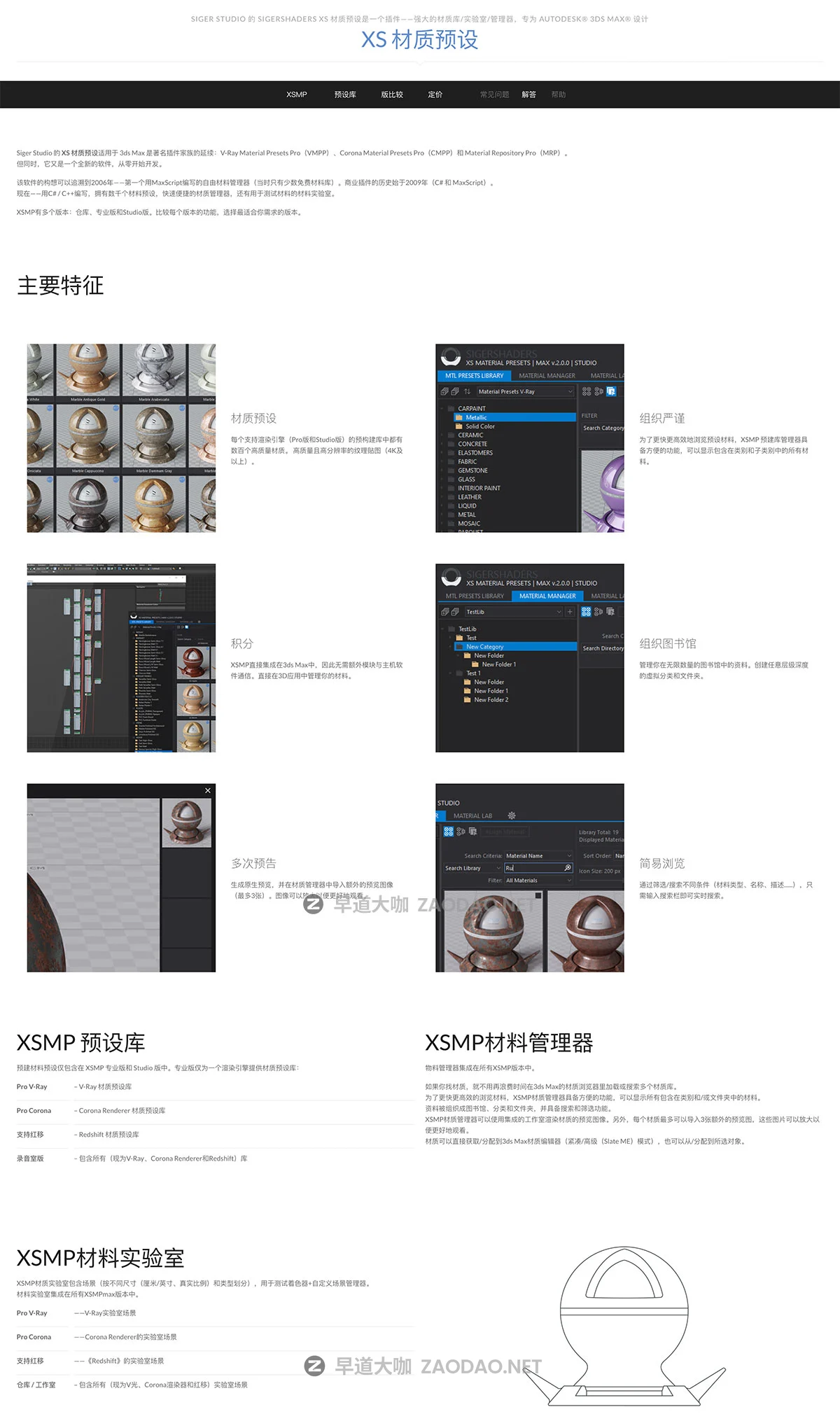 3DS MAX强大纹理材质预设库插件 Sigershaders XS Material Presets Studio 7.6.0 for 3ds Max 2020-2026插图1 3DS MAX强大纹理材质预设库插件 Sigershaders XS Material Presets Studio 7.6.0 for 3ds Max 2020-2026插图1