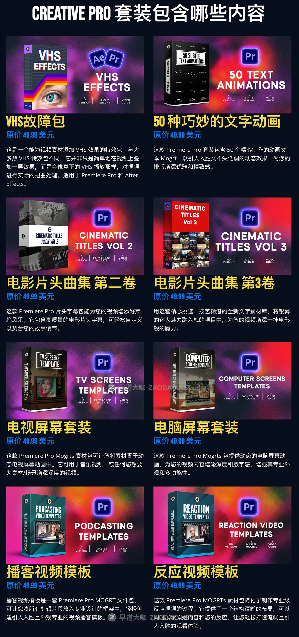 AE/PR模板 创意电影级片头预告片Vlog字幕标题字体动画+中文教程 Luxury Leaks – Creative Pro Bundle插图1 AE/PR模板 创意电影级片头预告片Vlog字幕标题字体动画+中文教程 Luxury Leaks – Creative Pro Bundle插图1