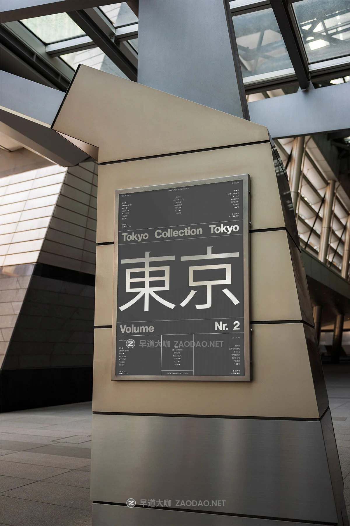 7款东京城市风情帆布袋海报书籍警示牌广告牌vi设计贴图psd样机mockup模板素材 Akoya Mockup – Tokyo Collection P2插图4 7款东京城市风情帆布袋海报书籍警示牌广告牌vi设计贴图psd样机mockup模板素材 Akoya Mockup – Tokyo Collection P2插图4