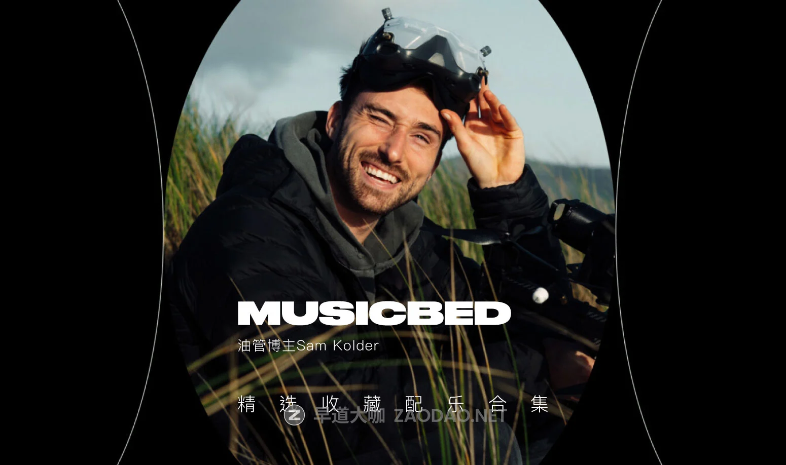 油管博主Sam Kolder精选收藏Musicbed配乐BGM音效素材合集插图 油管博主Sam Kolder精选收藏Musicbed配乐BGM音效素材合集插图