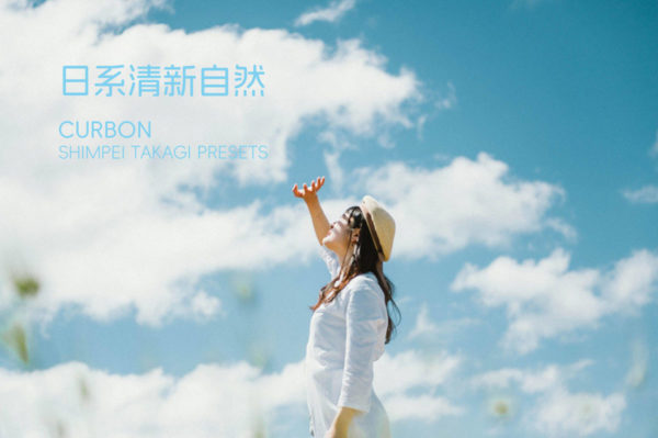 9款日系清新自然旅拍图片作品集调色Lightroom预设包 Curbon – Shimpei Takagi Presets特色图 9款日系清新自然旅拍图片作品集调色Lightroom预设包 Curbon – Shimpei Takagi Presets