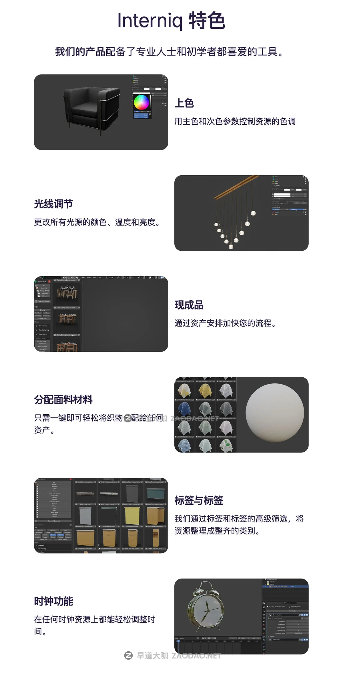 Blender 457组室内家具装饰品化妆品3D模型资产预设插件 Blender – Interniq v2.0.0插图2 Blender 457组室内家具装饰品化妆品3D模型资产预设插件 Blender – Interniq v2.0.0插图2