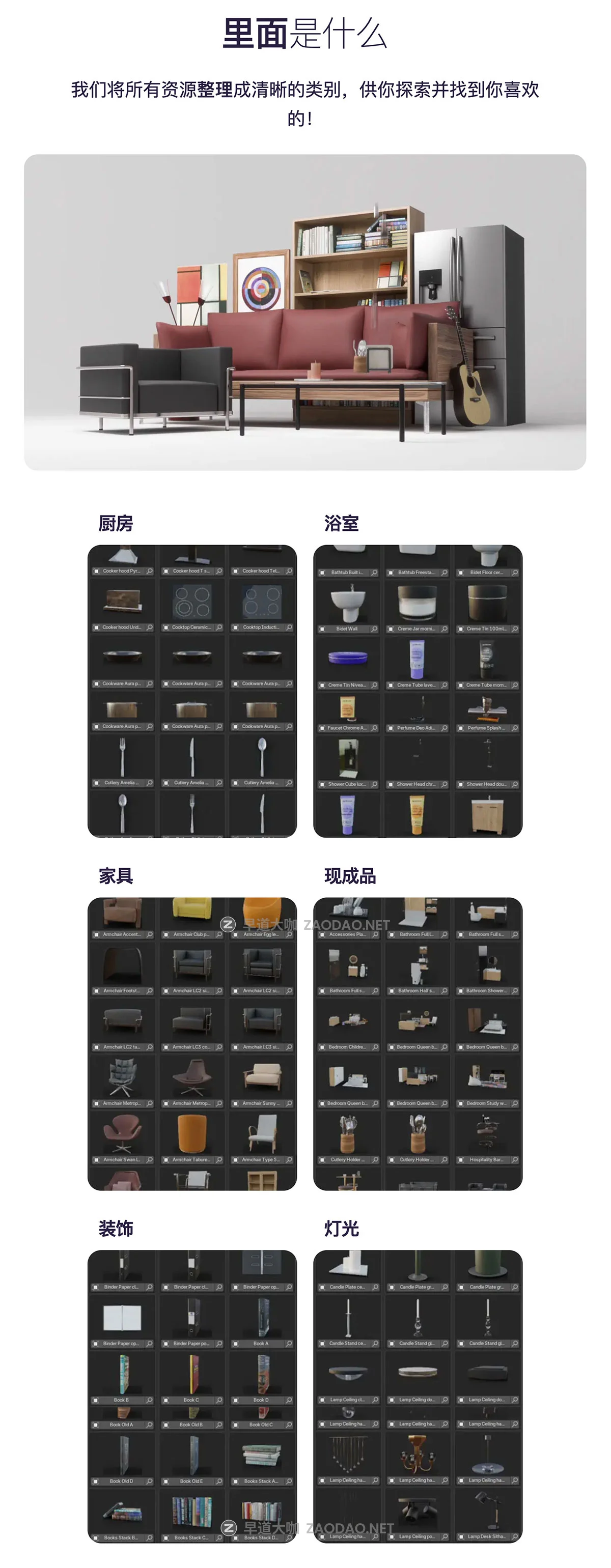 Blender 457组室内家具装饰品化妆品3D模型资产预设插件 Blender – Interniq v2.0.0插图4 Blender 457组室内家具装饰品化妆品3D模型资产预设插件 Blender – Interniq v2.0.0插图4