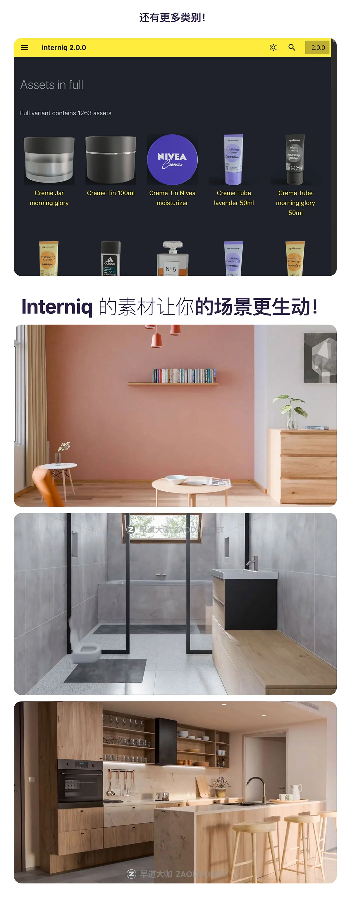 Blender 457组室内家具装饰品化妆品3D模型资产预设插件 Blender – Interniq v2.0.0插图5 Blender 457组室内家具装饰品化妆品3D模型资产预设插件 Blender – Interniq v2.0.0插图5