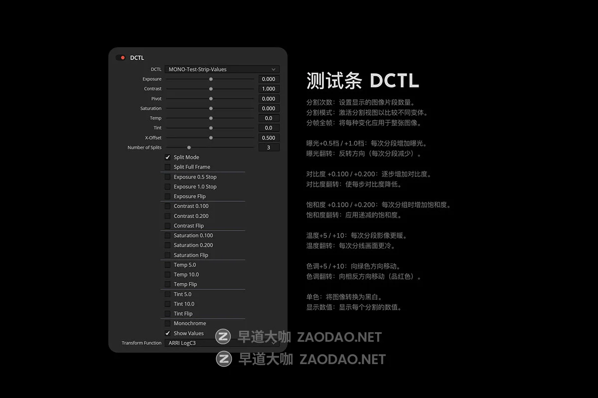 Mononodes TEST STRIP DCTLS VER.3 达芬奇一键式色彩参数数值对比试纸视频调色DCTL插件插图2 Mononodes TEST STRIP DCTLS VER.3 达芬奇一键式色彩参数数值对比试纸视频调色DCTL插件插图2