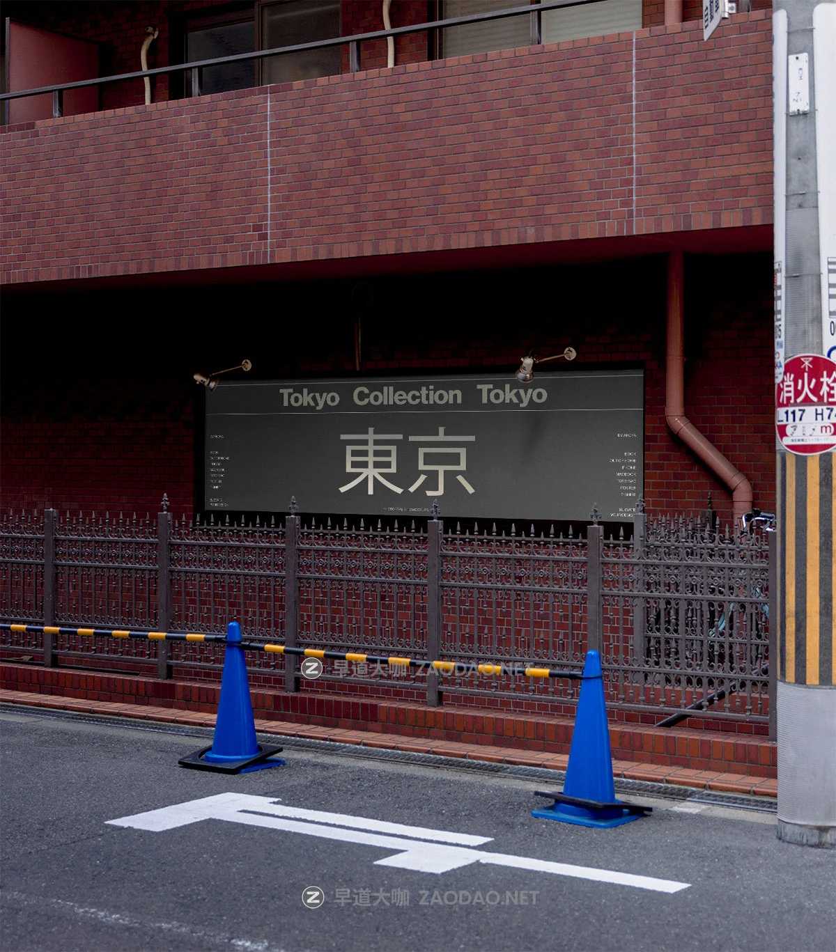 7款东京城市道路指示牌品牌宣传海报灯箱广告牌vi设计贴图psd样机mockup模板素材 Akoya Mockup – Tokyo Collection P3插图3 7款东京城市道路指示牌品牌宣传海报灯箱广告牌vi设计贴图psd样机mockup模板素材 Akoya Mockup – Tokyo Collection P3插图3