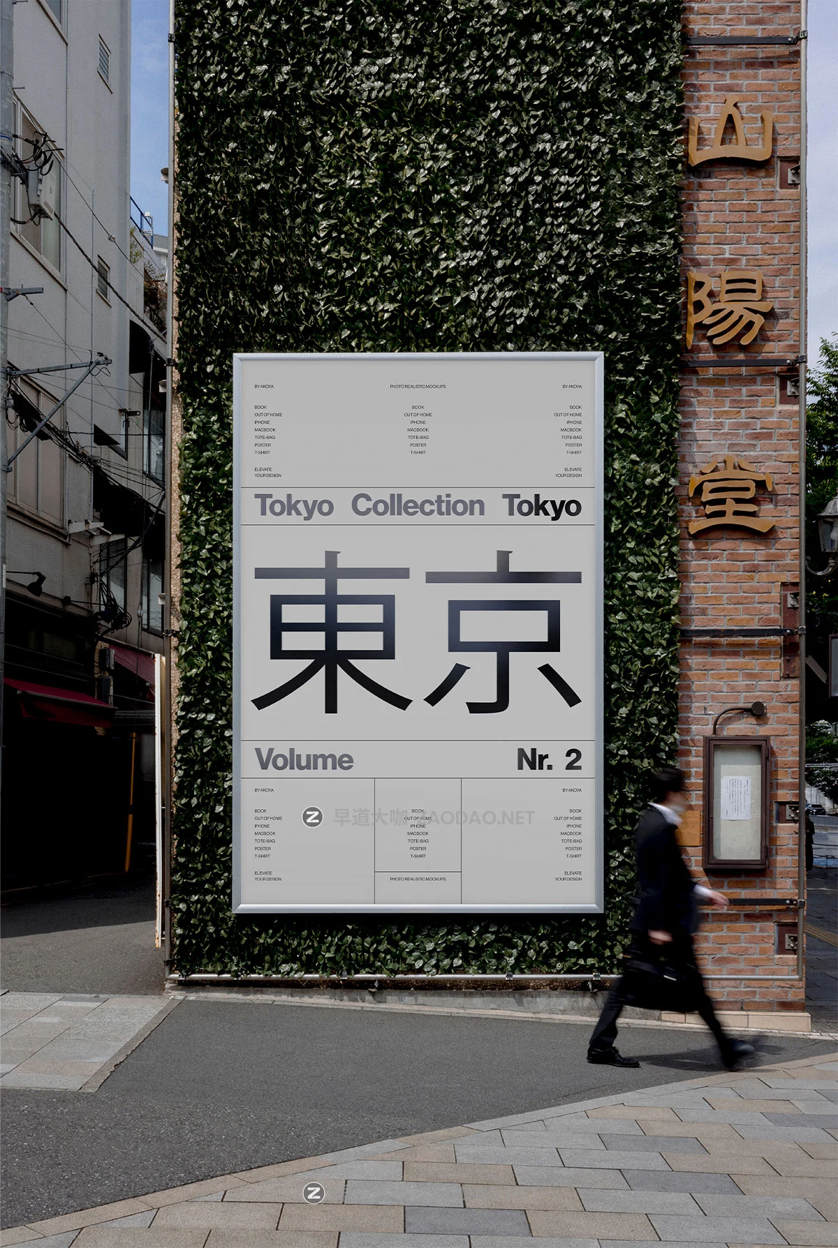 7款东京城市道路指示牌品牌宣传海报灯箱广告牌vi设计贴图psd样机mockup模板素材 Akoya Mockup – Tokyo Collection P3插图7 7款东京城市道路指示牌品牌宣传海报灯箱广告牌vi设计贴图psd样机mockup模板素材 Akoya Mockup – Tokyo Collection P3插图7