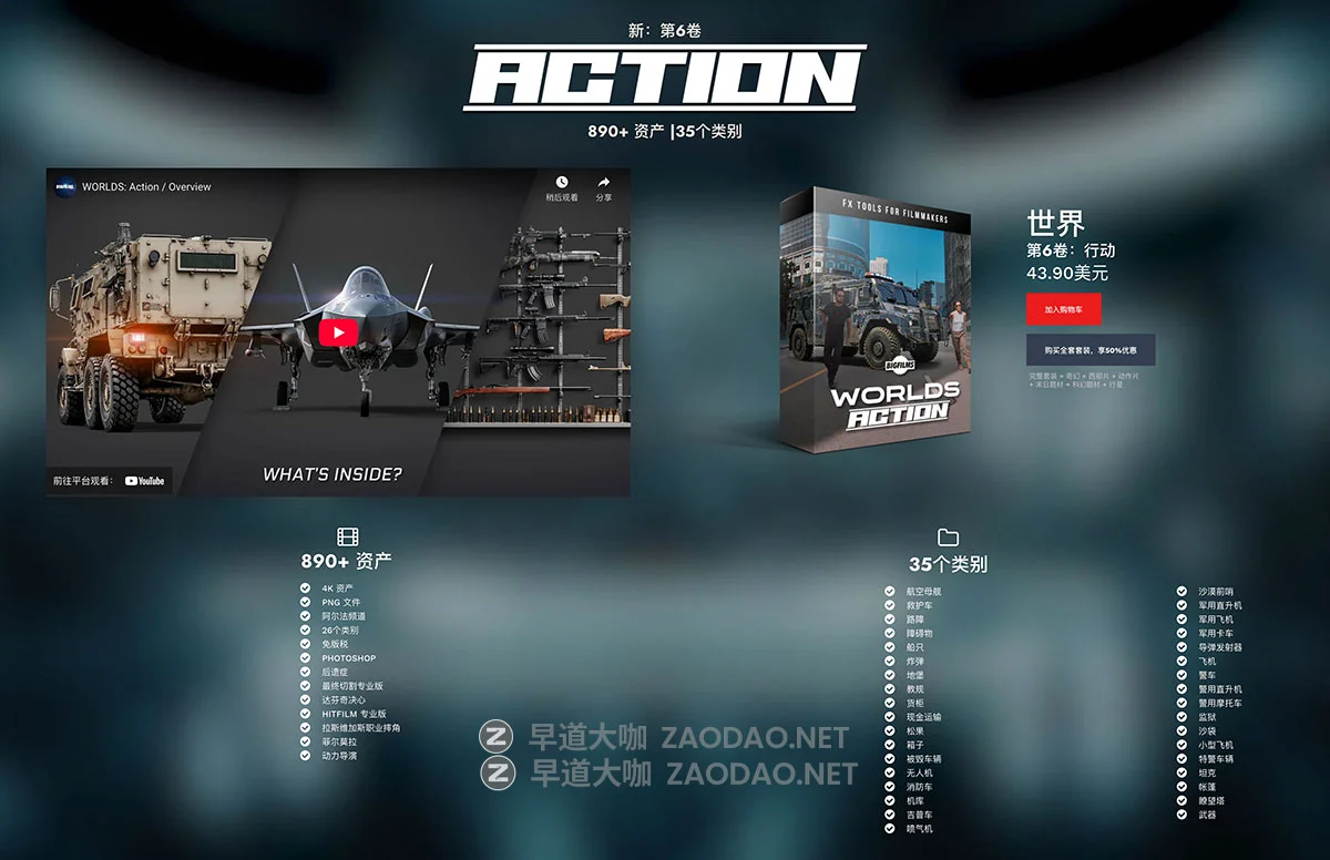 Bigfilms WORLDS – 2 Set Extension Packs (Vol. 4 + 5 + 6) 3000+款好莱坞电影大片奇幻西部动作场景CG合成特效PNG图片素材插图4 Bigfilms WORLDS – 2 Set Extension Packs (Vol. 4 + 5 + 6) 3000+款好莱坞电影大片奇幻西部动作场景CG合成特效PNG图片素材插图4