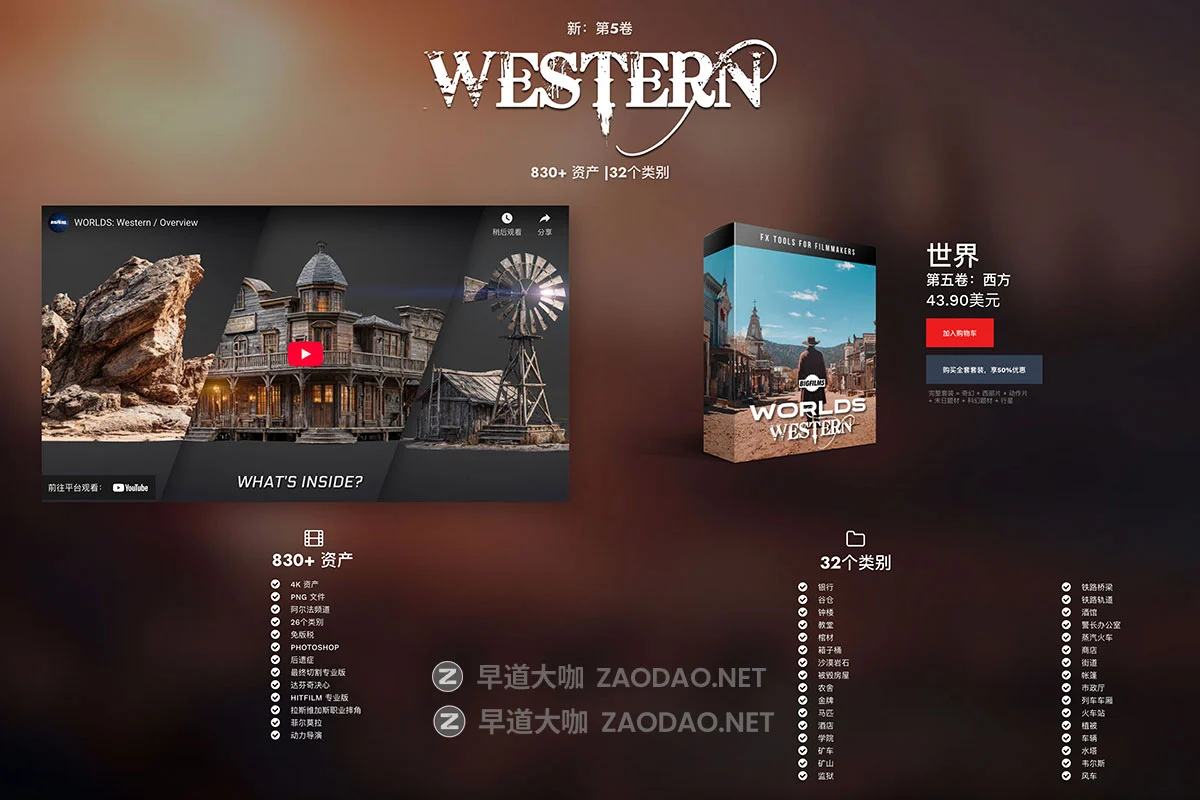 Bigfilms WORLDS – 2 Set Extension Packs (Vol. 4 + 5 + 6) 3000+款好莱坞电影大片奇幻西部动作场景CG合成特效PNG图片素材插图3 Bigfilms WORLDS – 2 Set Extension Packs (Vol. 4 + 5 + 6) 3000+款好莱坞电影大片奇幻西部动作场景CG合成特效PNG图片素材插图3